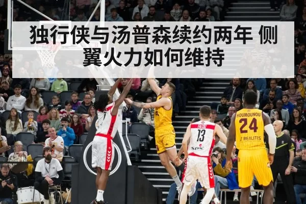 NBA game action