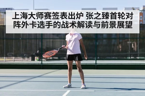 Zhang Zhizhen tennis match