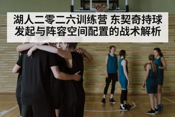 basketball team huddle